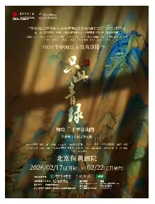 �赸ʫ�硶ֻ�����̡�����桶ǧ�ｭɽͼ��