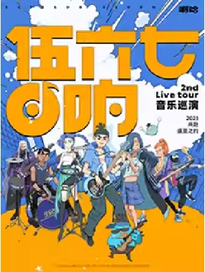 2nd live tour Ѳ