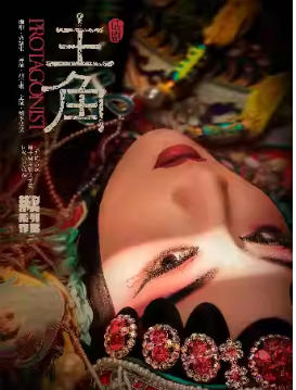 �������ա�é����������֮���硶���ǡ�