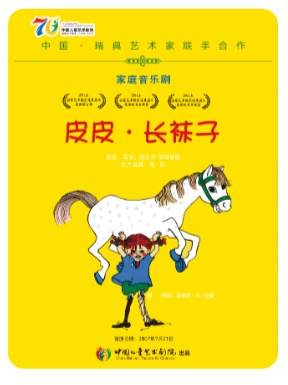 ��ͥ���־硶ƤƤ�������ӡ�