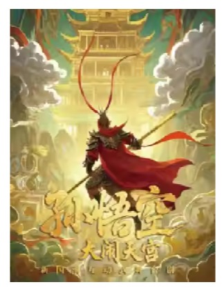 �¹�������ʽ��̨�硶����մ����칬��